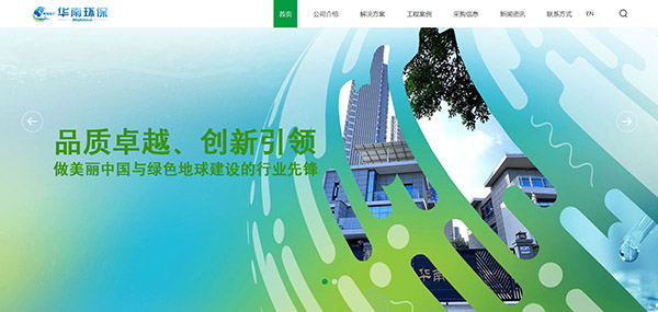 广东华南环保产业技术研究院有限公司,深圳龙华网络公司,龙华网站设计,龙华网站建设,龙华网站制作公司
