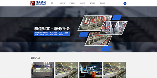 佛山琪昊机械有限公司,深圳龙华网页设计,龙华网络公司,龙华网站设计,龙华网站开发公司