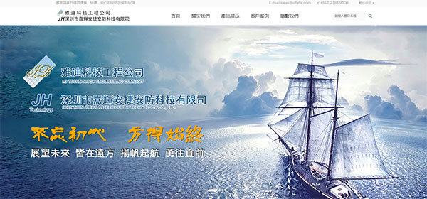 香港-雅迪科技工程公司,深圳龙华网页设计,龙华网页设计,龙华网站系统开发,龙华网站建设公司